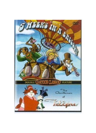 Пять недель на воздушном шаре (ТВ, 1977)