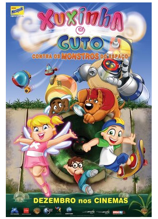 Шушинья и Гуту против космических монстров (2005)