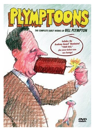 Любовь по-быстрому (1987)