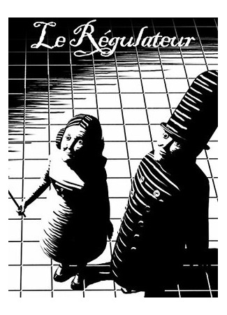Регулятор (2004)