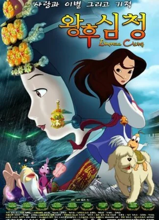 Императрица Чхон (2005)