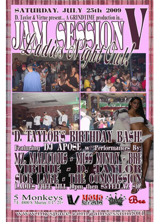 Джем Сешн (2005)