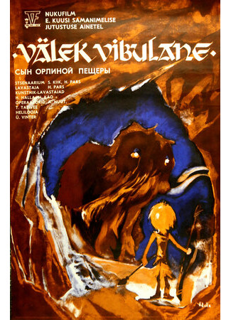 Сын Орлиной пещеры (1980)