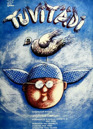 Голубятница (1983)