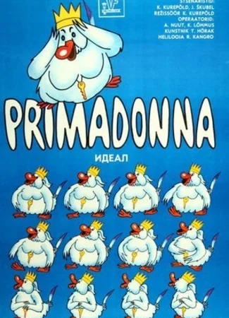 Идеал (1982)