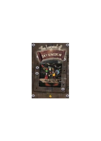 The Legend of the Sky Kingdom (2003)