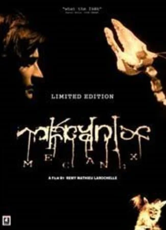 Механика (2003)