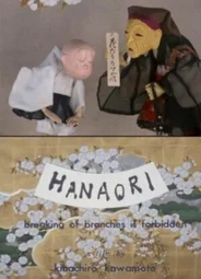 Ломать ветви запрещено (1968)