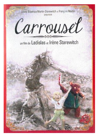 Цветок папоротника (1949)