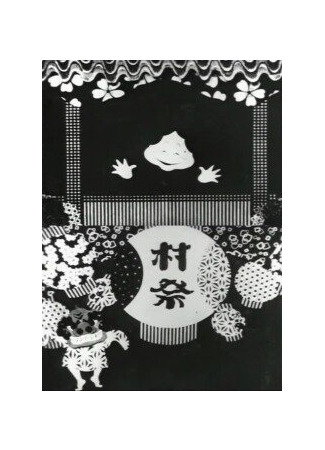 Праздник урожая (1930)