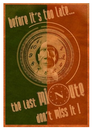 Последняя минута (2004)