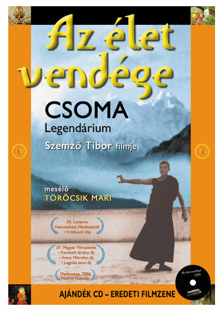 Гость жизни: Легендарный Чома (2006)