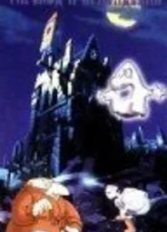 Гарольд и привидения (1994)
