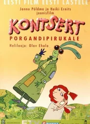 Концерт для пирога с морковью (2002)