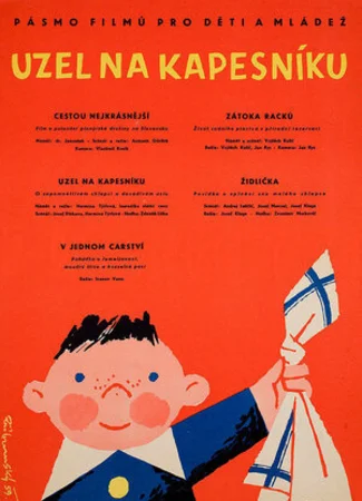 Узелок на платке (1958)