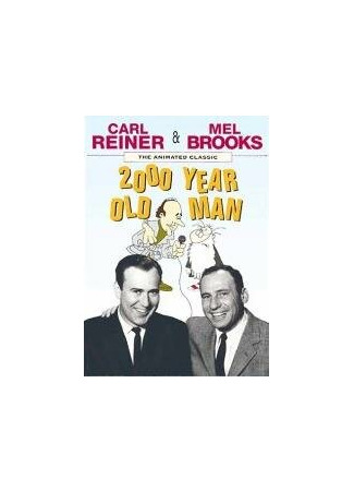 The 2000 Year Old Man (ТВ, 1975)