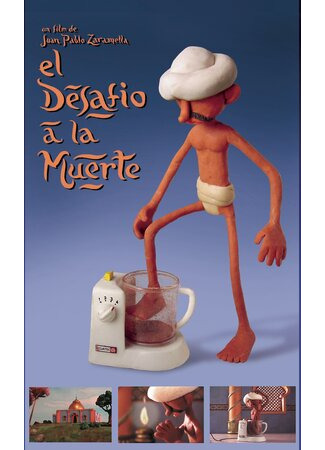 Смертельное испытание (2001)