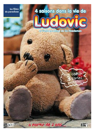 Людовик: Волшебство в воздухе (2003)