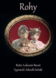 Рога (1986)