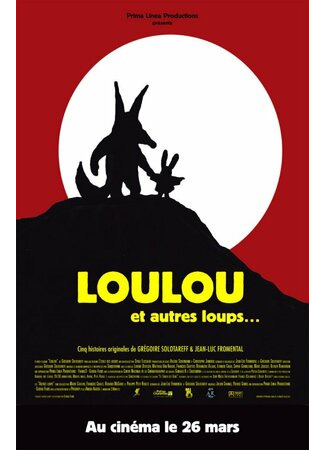 Loulou (2003)