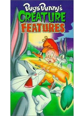 Bugs Bunny's Creature Features (ТВ, 1992)