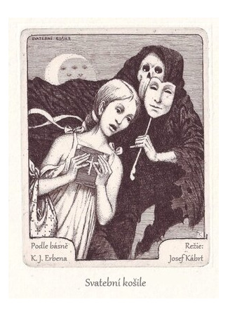 Свадебные рубашки (1978)