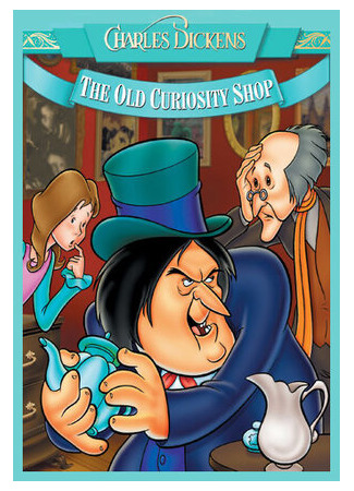 Лавка древностей (1984)