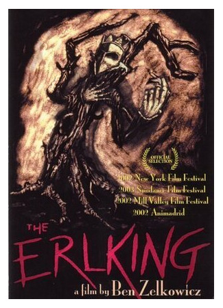 Лесной царь (2003)