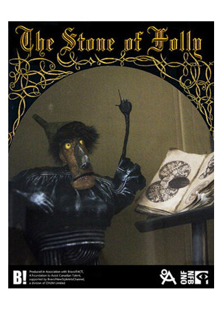 Камень преткновения (2002)