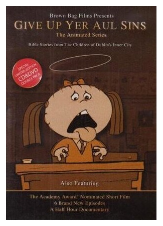 Откажись от своих грехов (2001)