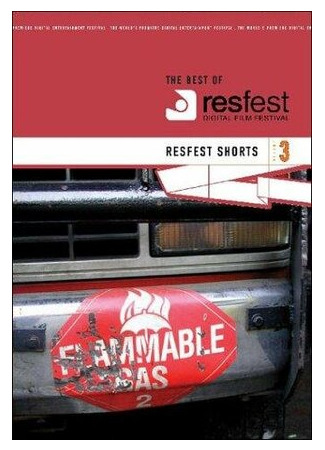 Жизнь в дороге (2002)