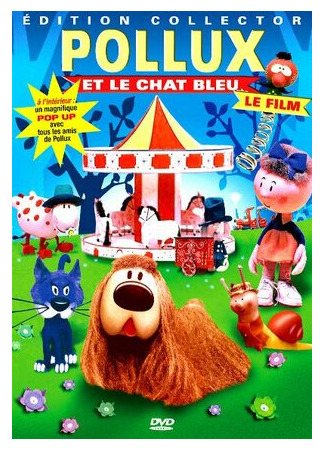 Поллюкс и синий кот (1970)