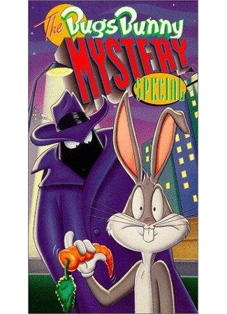 The Bugs Bunny Mystery Special (ТВ, 1980)