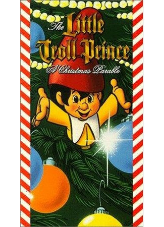 Маленький принц-тролль (ТВ, 1987)