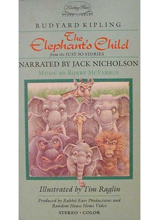 Слоненок (ТВ, 1987)