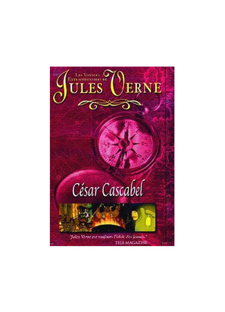 Невероятные путешествия с Жюлем Верном: Сезар Каскабель (ТВ, 2001)
