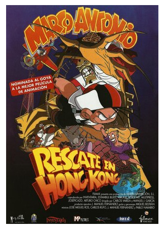 Марко Антонио, обмен в Гонконге (2000)