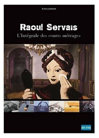 Фальшивая нота (1963)