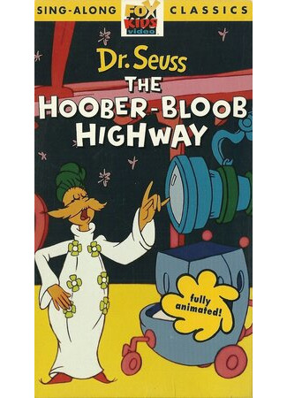 The Hoober-Bloob Highway (ТВ, 1975)