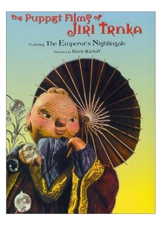 Ария прерий (1949)