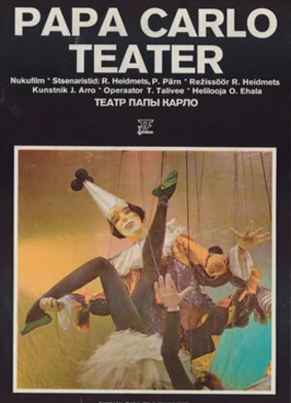 Театр Папы Карло (1988)