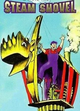 Mike Mulligan and His Steam Shovel (ТВ, 1990)