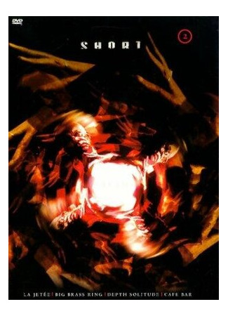 Bride of Resistor (1997)