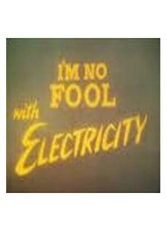 I'm No Fool with Electricity (1973)