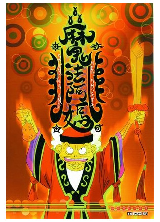 Бабушка и её призраки (2000)