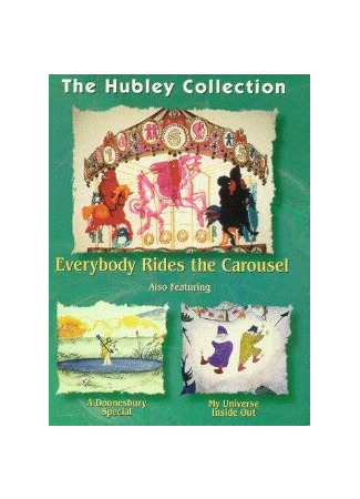 Все любят карусель (1976)