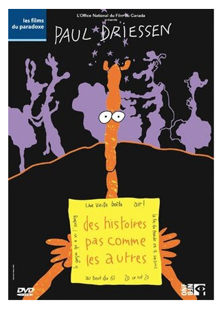 Колыбель для кошки (1974)