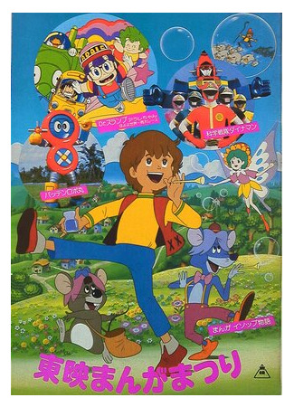 Басни Эзопа (1983)