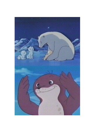 Приключения Мишки и Мушки на Северном Полюсе (1979)