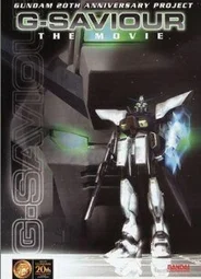 G-Saviour (ТВ, 2000)